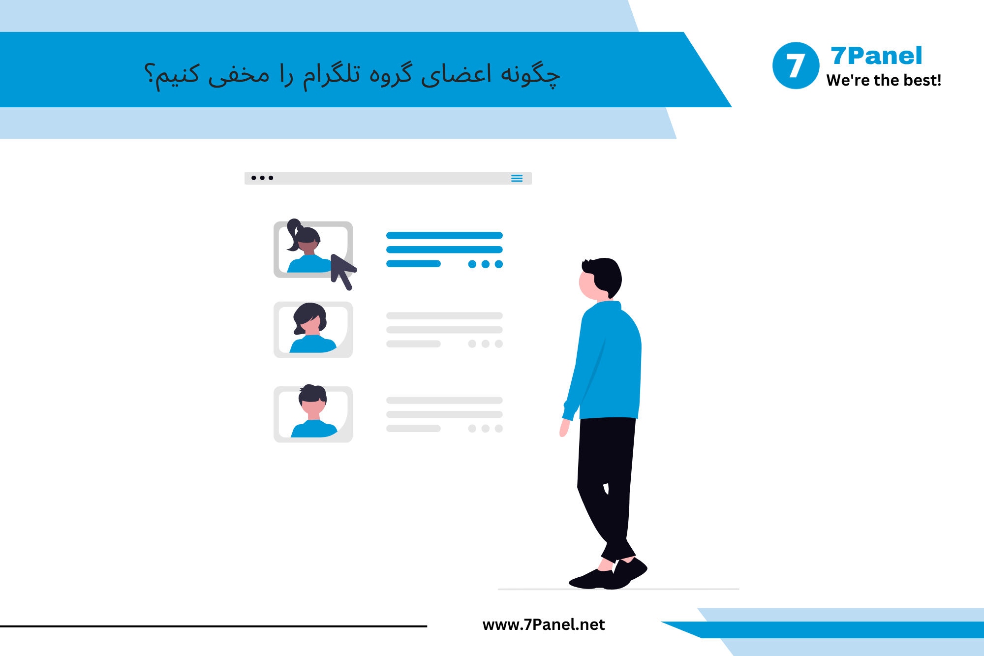 چگونه اعضای گروه تلگرام را مخفی کنیم؟