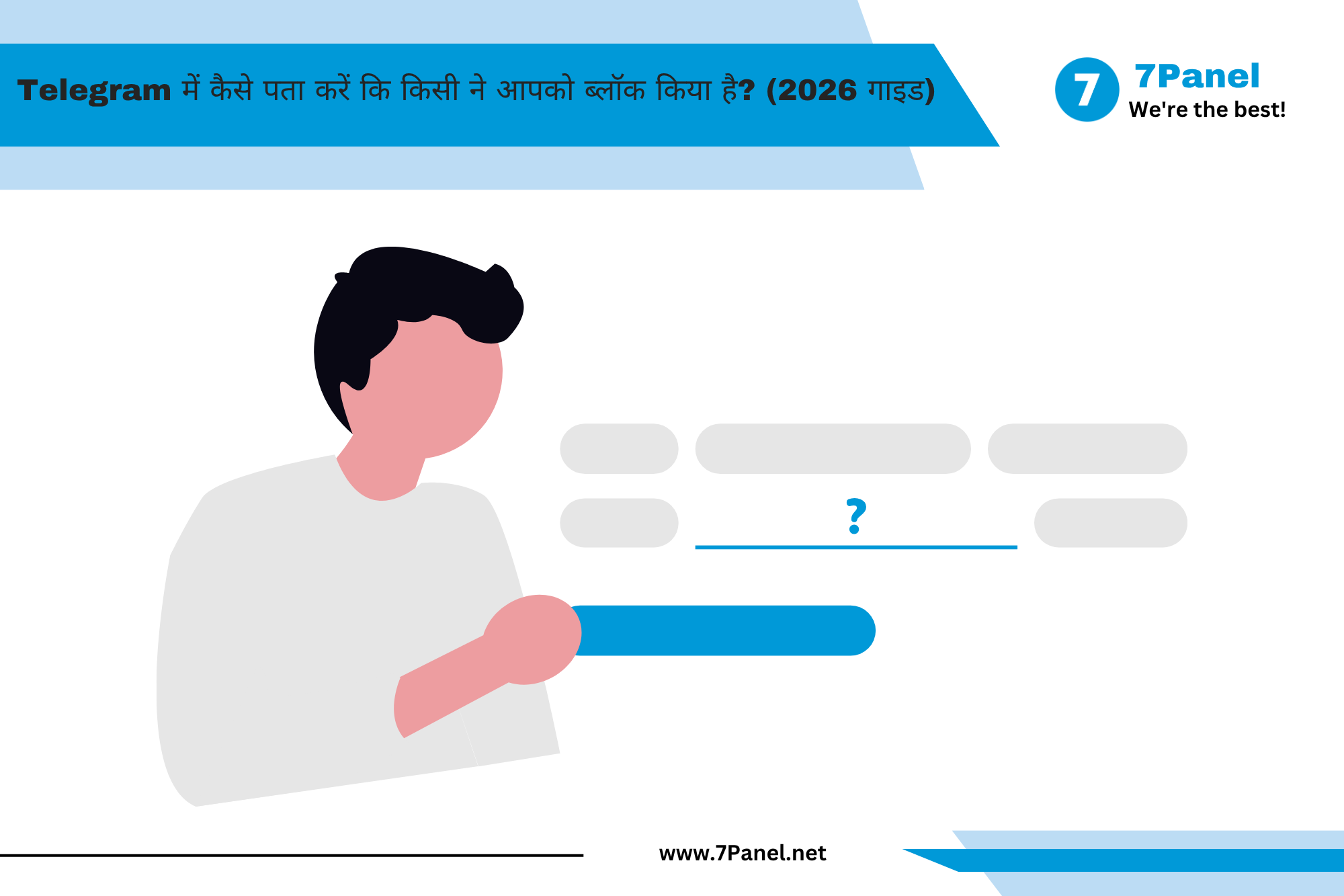 Telegram में कैसे पता करें कि किसी ने आपको ब्लॉक किया है? (2026 गाइड)