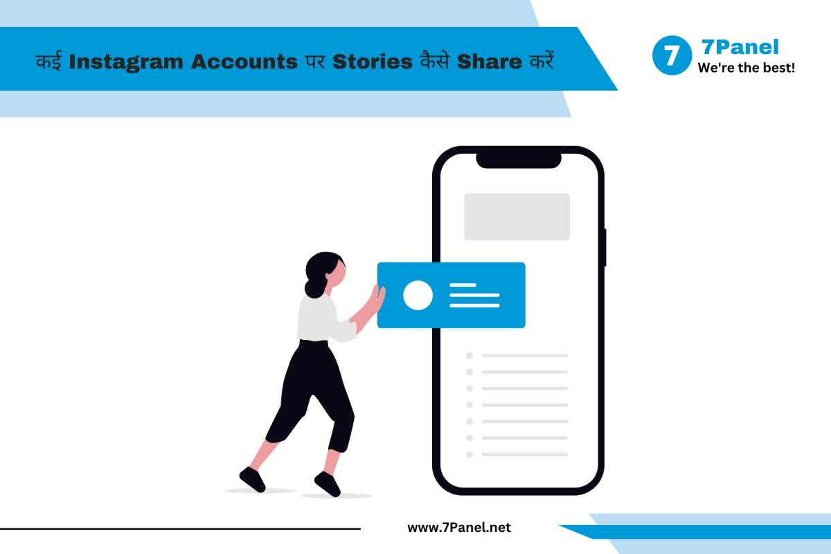 कई Instagram Accounts पर Stories कैसे Share करें?