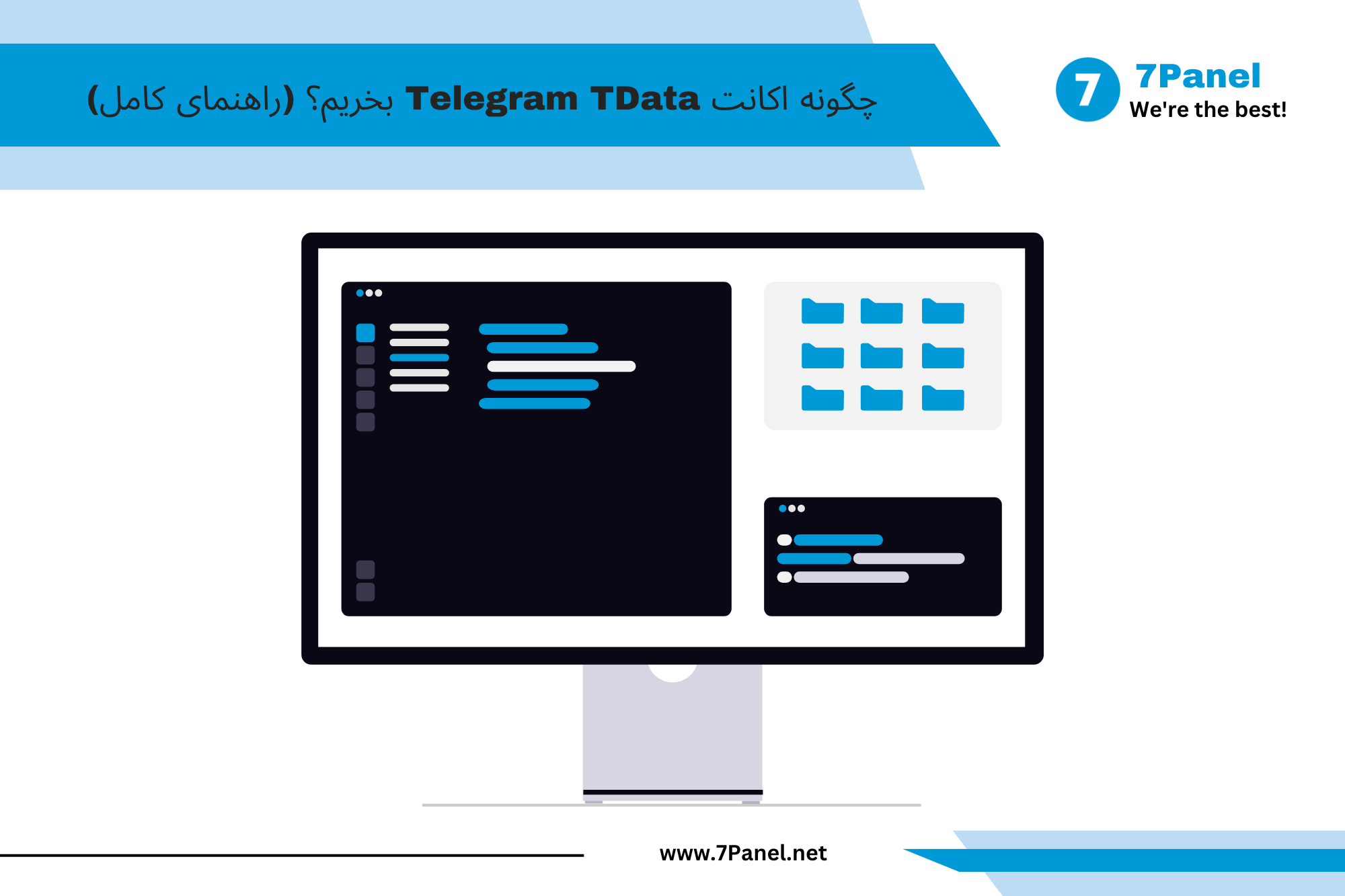 چگونه اکانت Telegram TData بخریم؟ (راهنمای کامل)