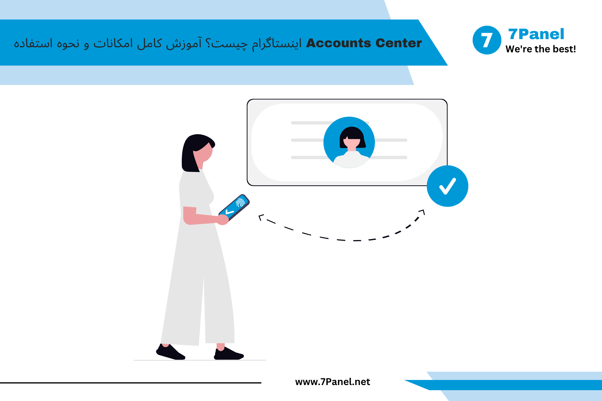 Accounts Center اینستاگرام چیست؟ آموزش کامل امکانات و نحوه استفاده